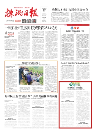 數(shù)智賦能 百?gòu)?qiáng)啟航 ——千金集團(tuán)數(shù)智化轉(zhuǎn)型的破局之路